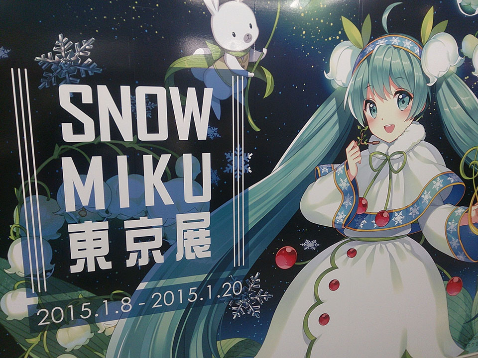 ヤマト工芸 snowmiku東京展 ちほ直筆イラスト色紙 | vendee