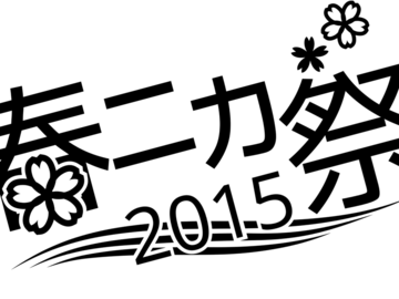 20150211_01.png